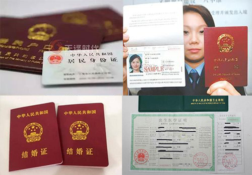 簽證材料翻譯 簽證材料翻譯