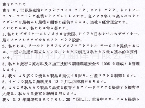 日語(yǔ)翻譯技巧 日語(yǔ)翻譯技巧