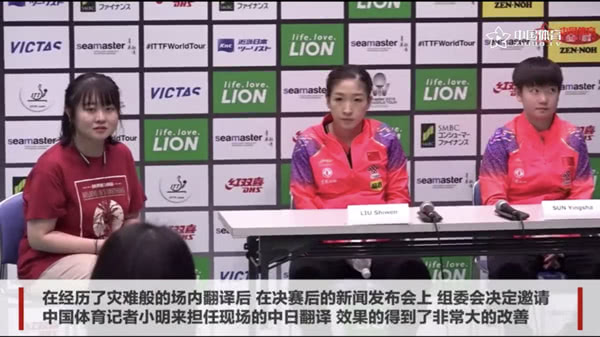 爆笑！遇上日本“靈魂翻譯”，身經(jīng)百戰(zhàn)的國(guó)乒高手都懵了