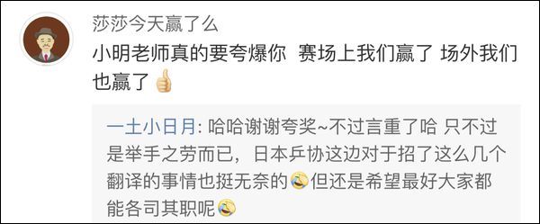 爆笑！遇上日本“靈魂翻譯”，身經(jīng)百戰(zhàn)的國(guó)乒高手都懵了
