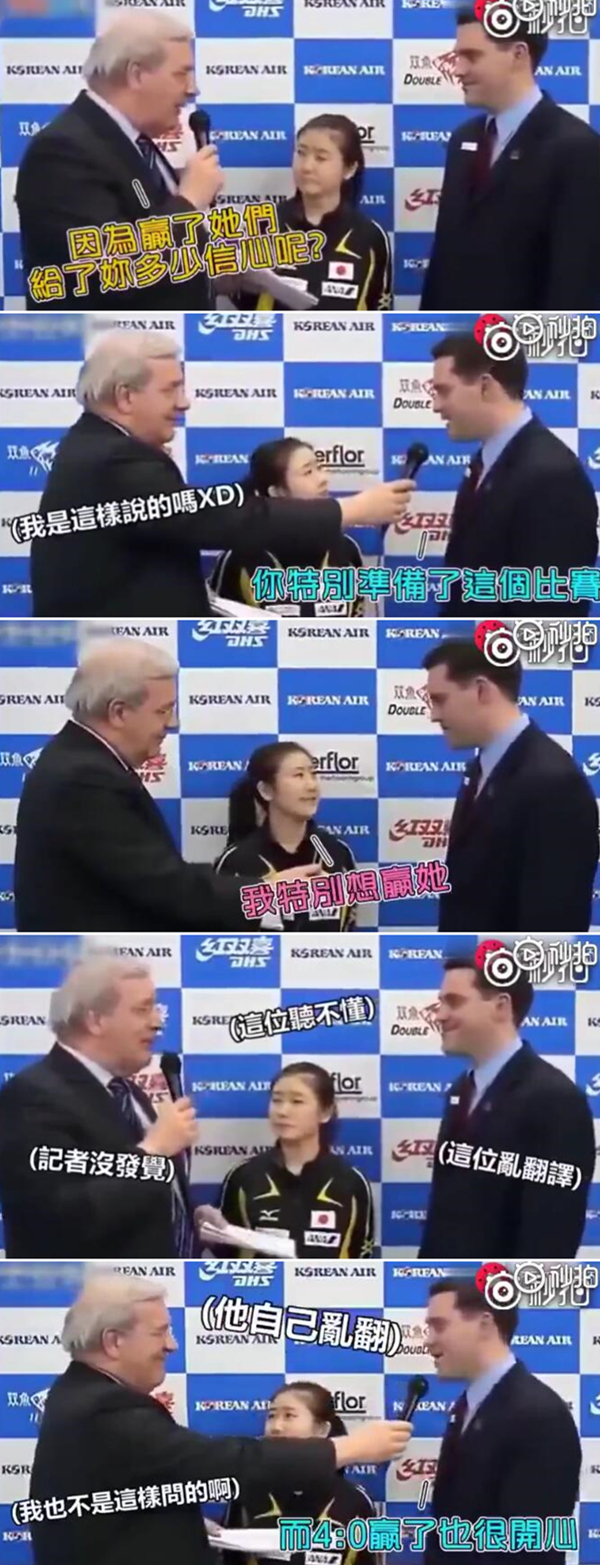 爆笑！遇上日本“靈魂翻譯”，身經(jīng)百戰(zhàn)的國(guó)乒高手都懵了