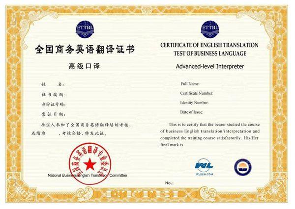 最值得考的翻譯證書有哪些？