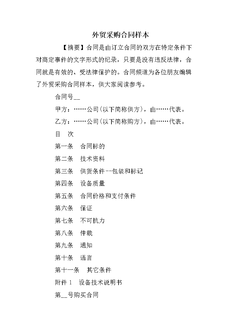 1561689994452832.png 外貿(mào).png