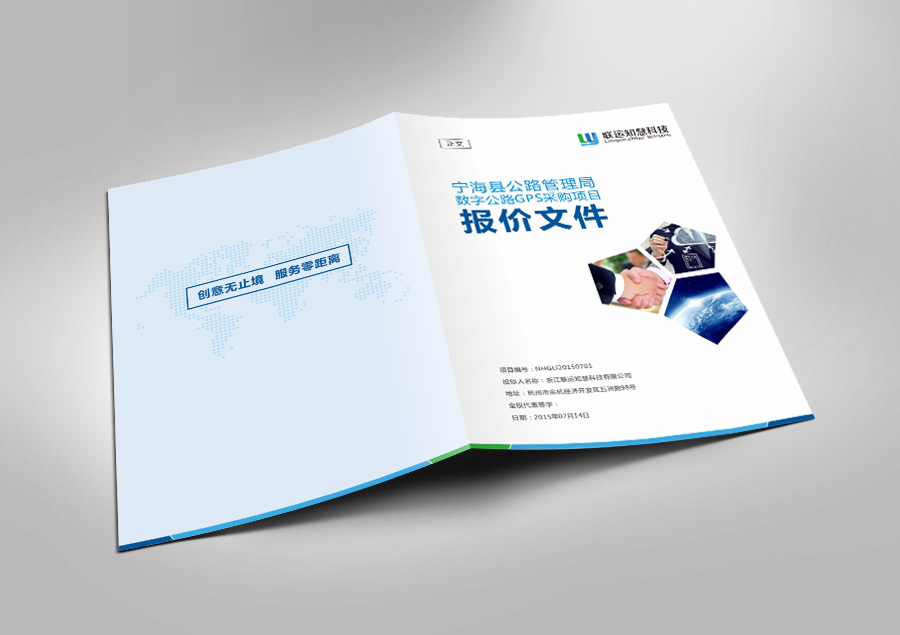 1563945943350990.jpg 標(biāo)書(shū).jpg