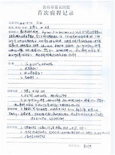 1565670980607941.jpg 病歷.jpg