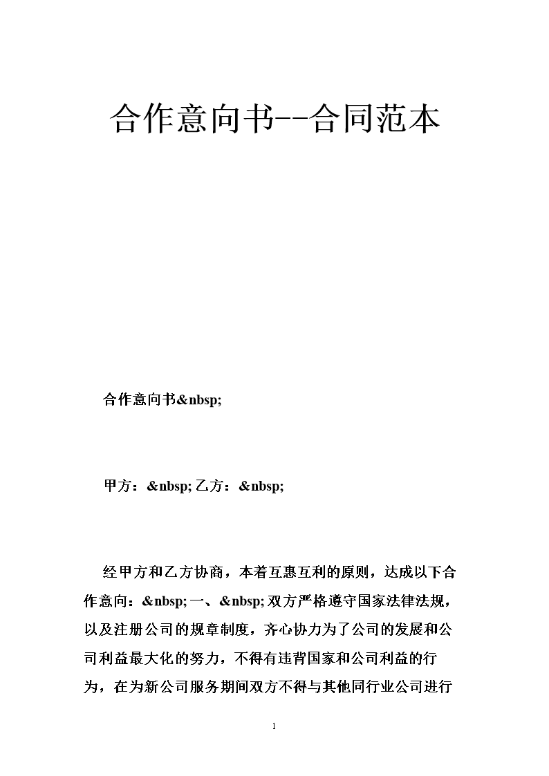 1569200140315303.png 合同.png