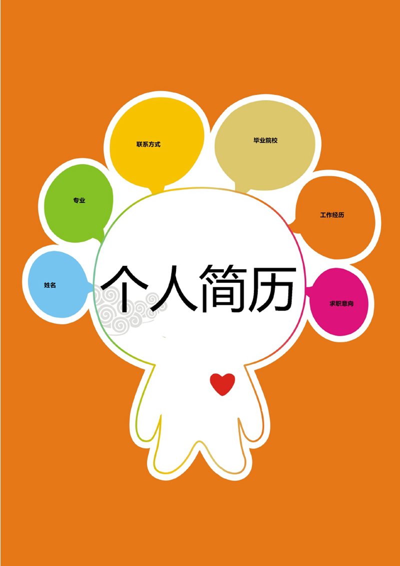 1571618795302226.jpg 個人簡歷.jpg