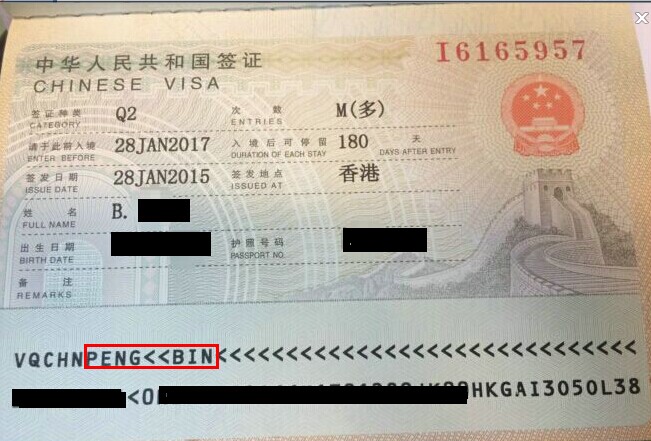 1572826973918720.jpg 簽證.jpg