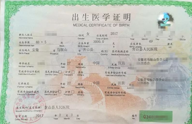 1578829460166519.jpg 出生證明.jpg