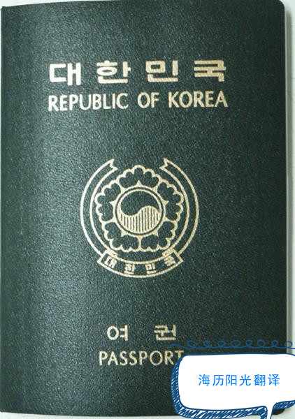 1667869030735169.jpg 韓國護(hù)照.jpg