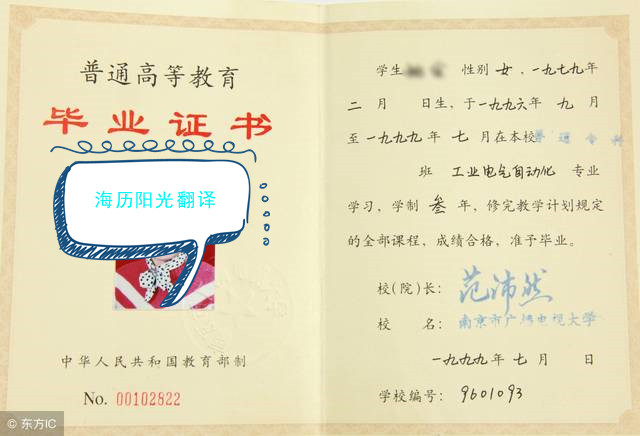 1668127057370470.jpg 畢業(yè)證.jpg