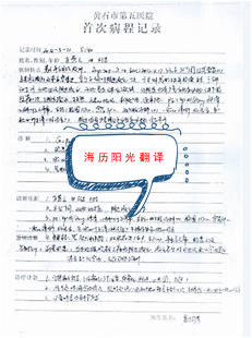 1675085939731353.jpg 病歷.jpg