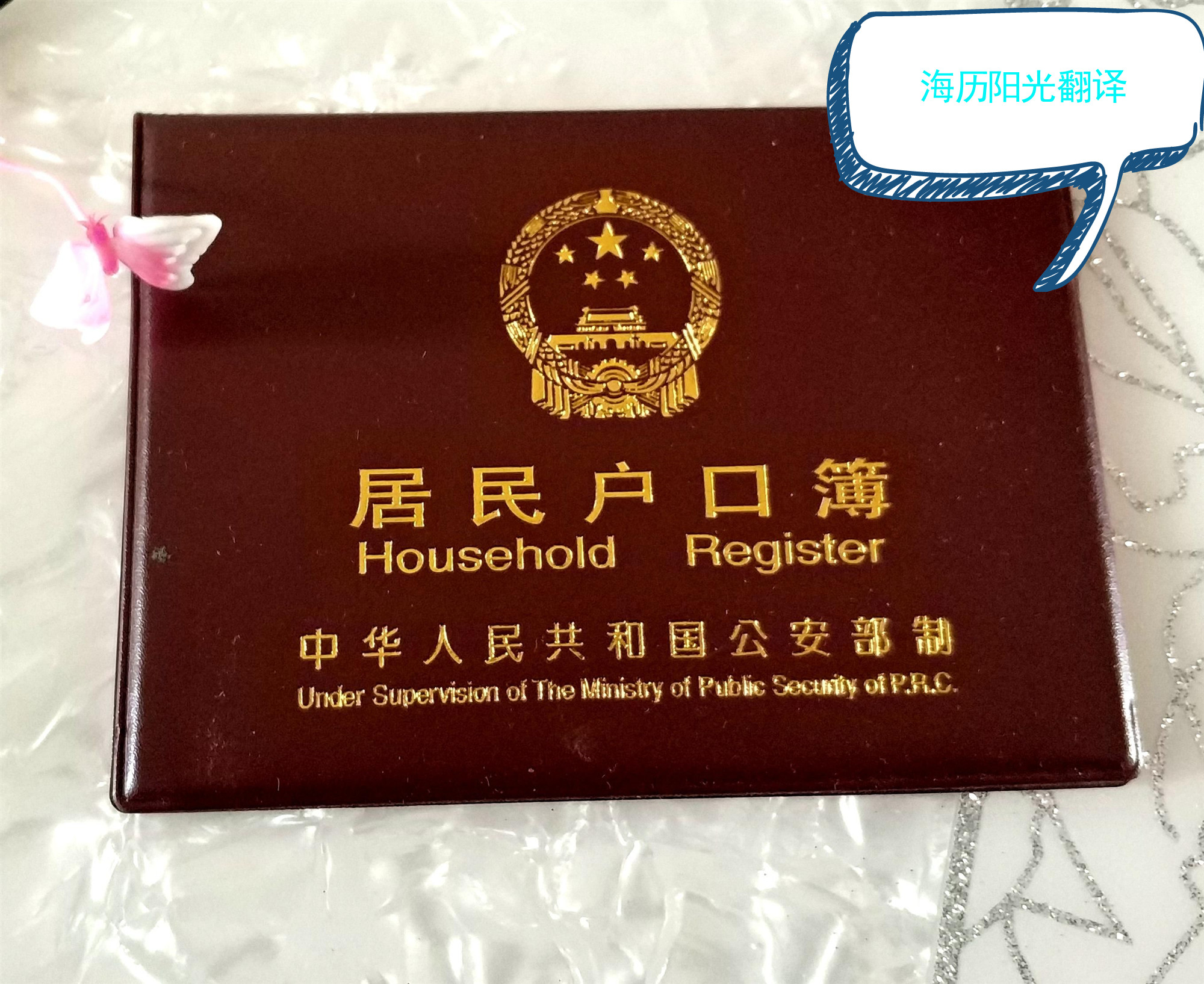 1678244685704833.jpg 戶口本.jpg