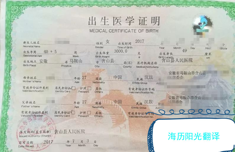 1683354321949930.jpg 出生證明.jpg