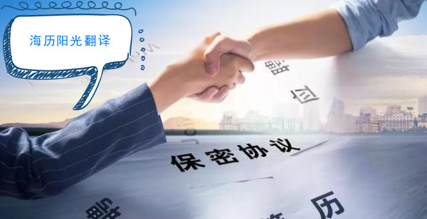 1683596878745138.jpg 保密協(xié)議.jpg