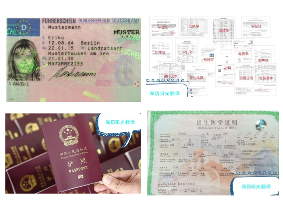 1684499506560201.png 駕照翻譯蓋章+出生證明翻譯蓋章+出生證明翻譯蓋章+證件翻譯蓋章.png