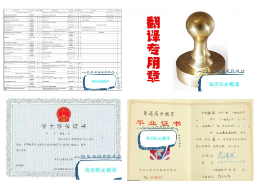 1686203408735637.png 學位證翻譯蓋章+畢業(yè)證翻譯蓋章+成績單翻譯蓋章.png