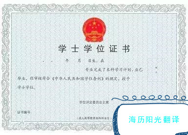 1686874341106438.jpg 學(xué)位證.jpg