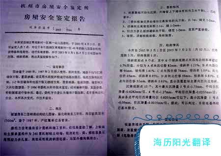 1687998795135113.jpg 鑒定報告.jpg