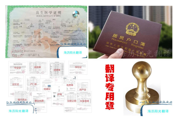 1689647025403592.jpg 出生證明翻譯蓋章 有資質的翻譯公司.jpg
