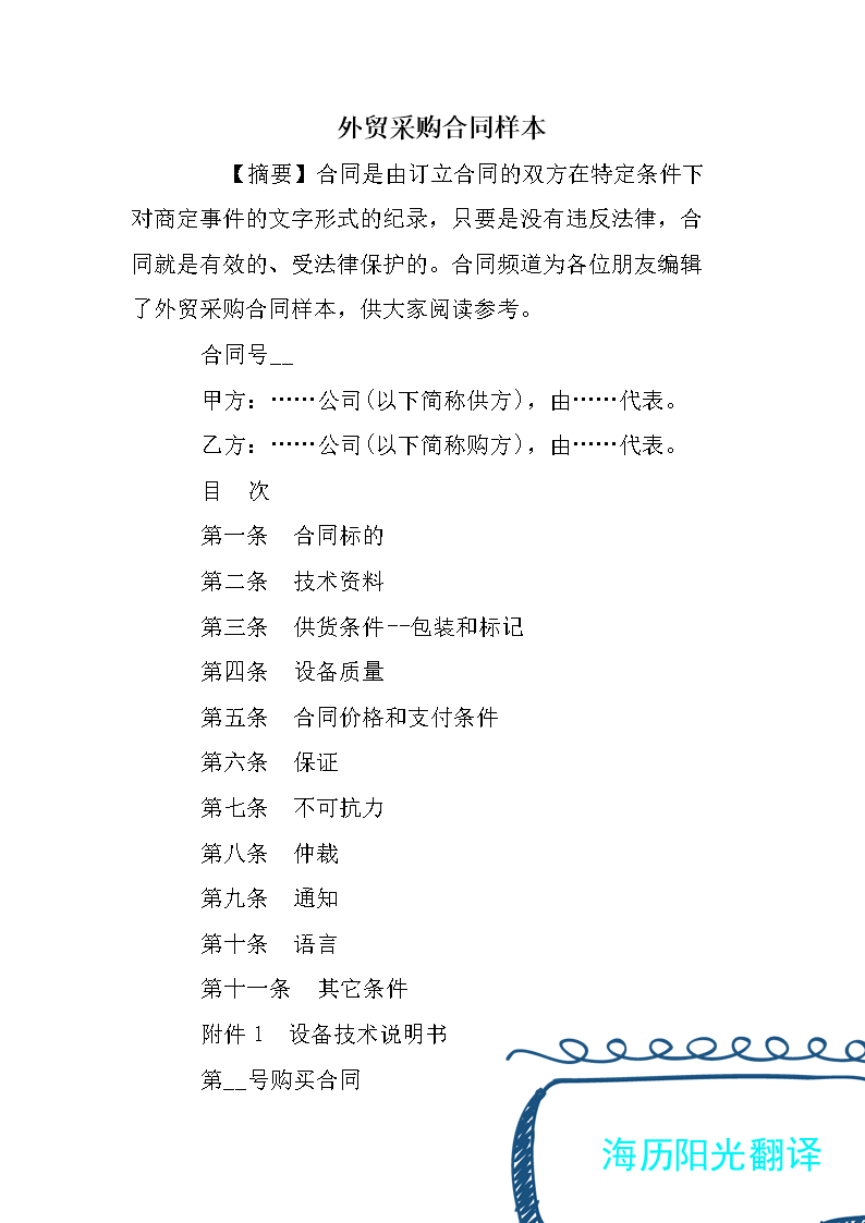 1690245735267942.png 外貿(mào).png