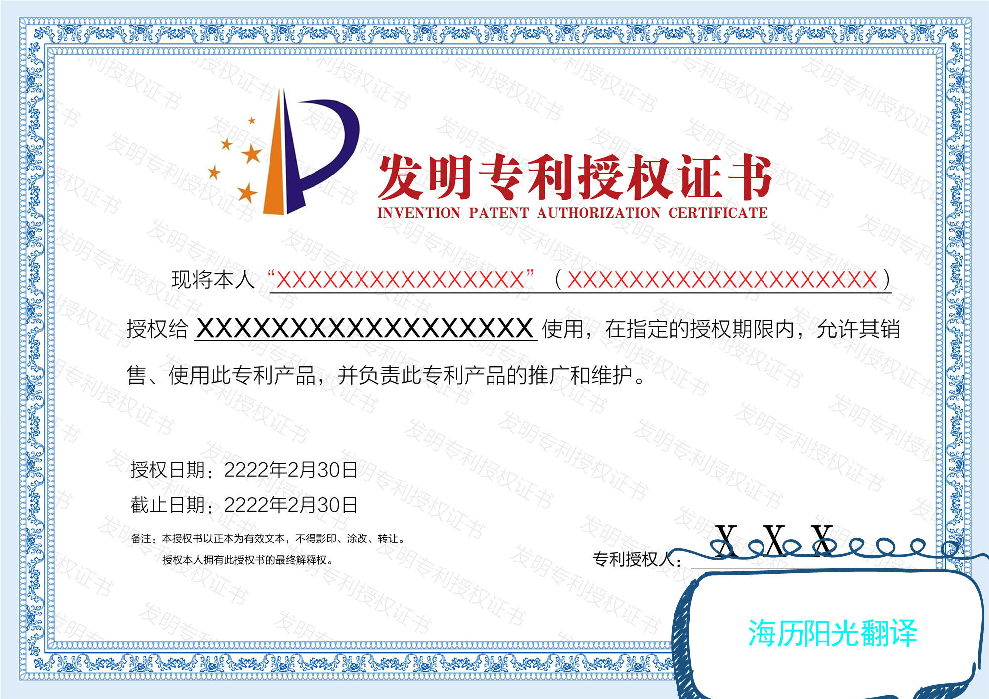 1690851250815900.jpg 專利.jpg