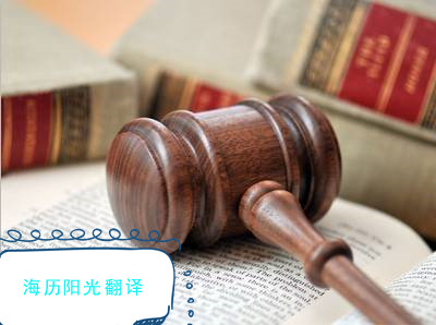 1693442748160665.jpg 法院訴訟.jpg