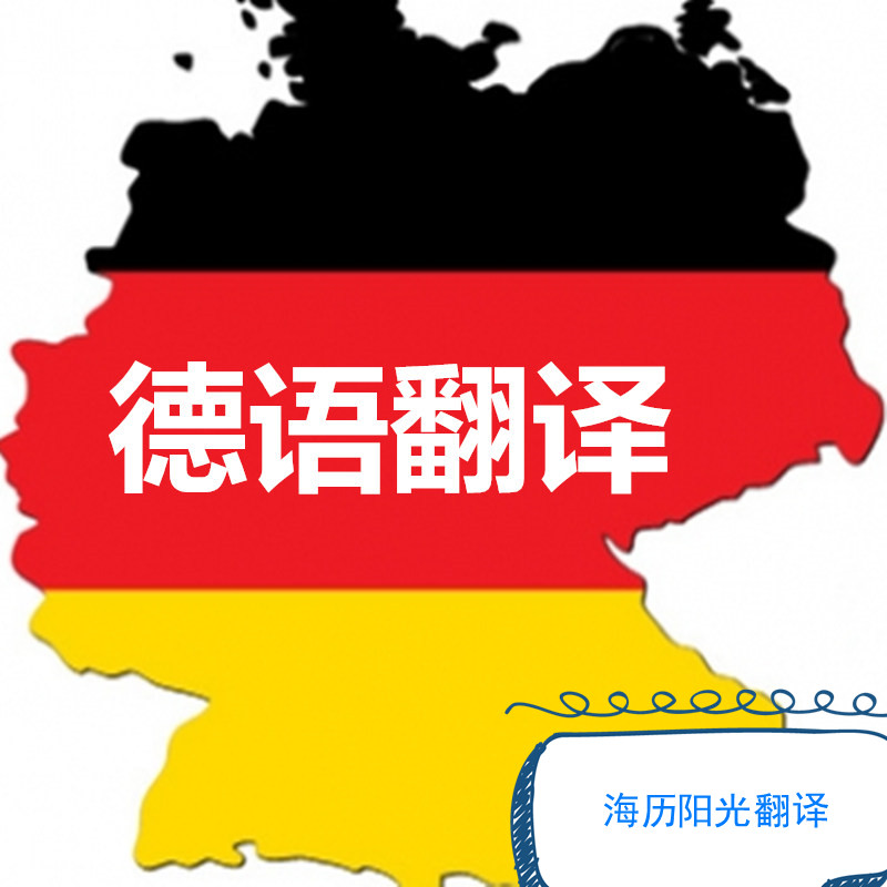 1693787806927120.jpg 德語.jpg