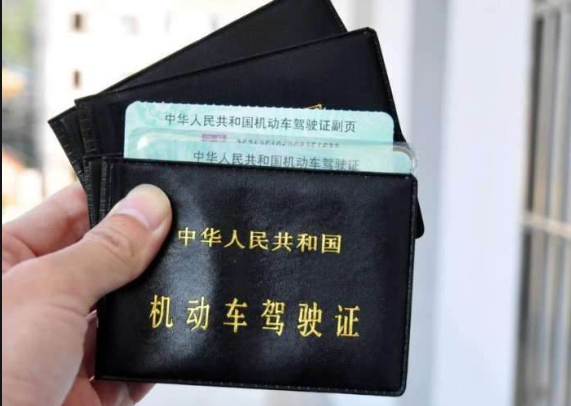 1700119868627452.png 中國駕照.png