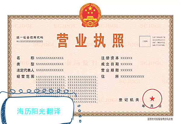 1702428753620281.jpg 營(yíng)業(yè)執(zhí)照.jpg