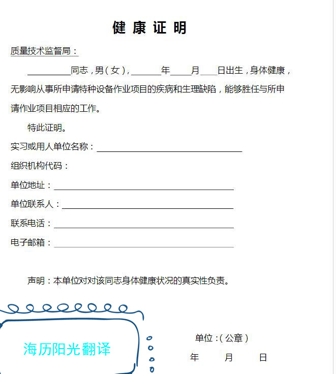 1710980095430951.jpg 健康證明.jpg