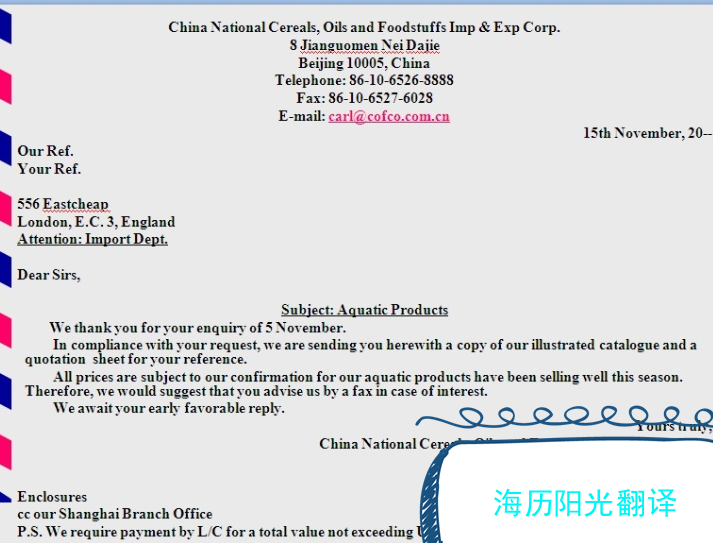 1711067808222317.png 商務(wù)信函1.png