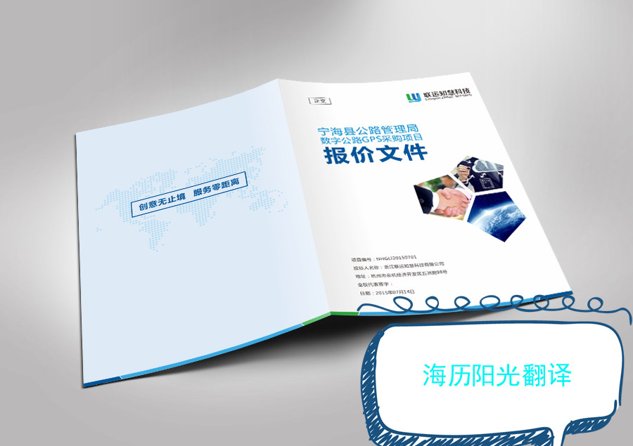 1713313525431912.jpg 標(biāo)書.jpg