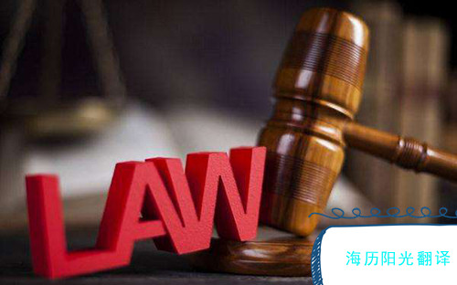 1719460775396581.jpg 法庭證據(jù)及司法文書翻譯蓋章服務(wù).jpg