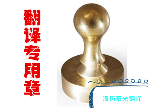 1720410183261931.jpg 證件證明翻譯蓋章認證.jpg