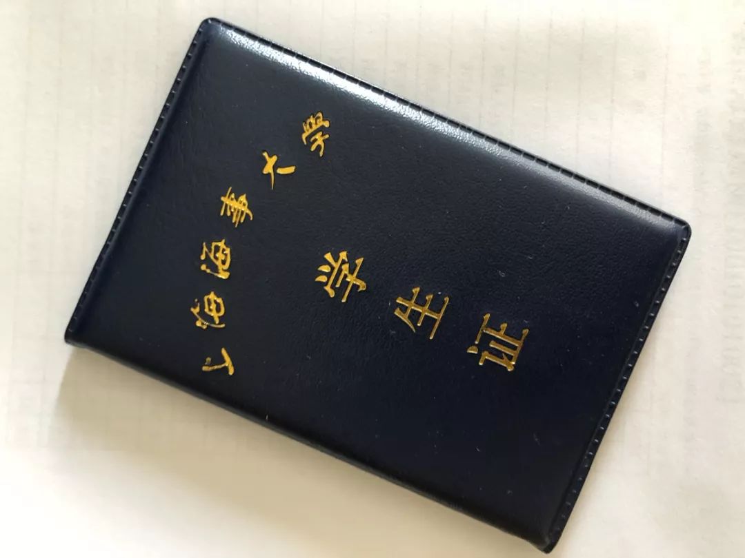 1721952078108892.jpeg 學(xué)生證.jpeg