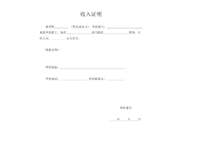 1722211298841468.png 收入證明.png