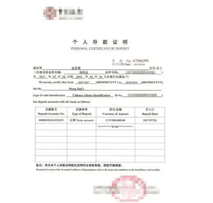 1722305623766341.png 存款證明.png