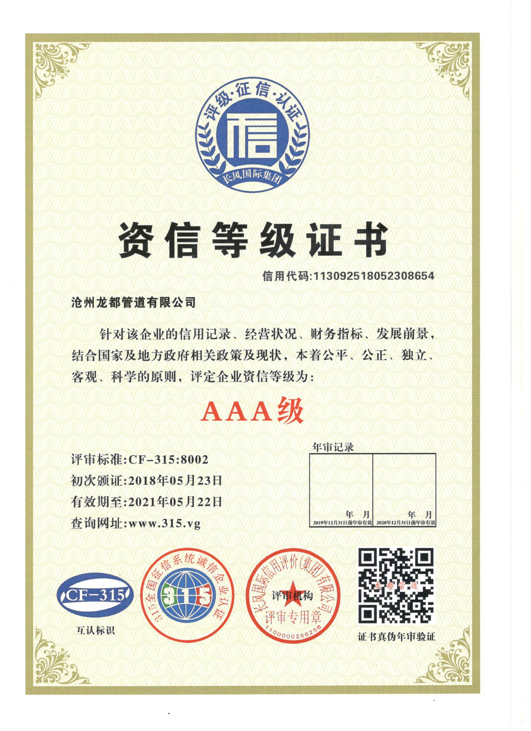 1723159666641723.jpeg 資信證明.jpeg