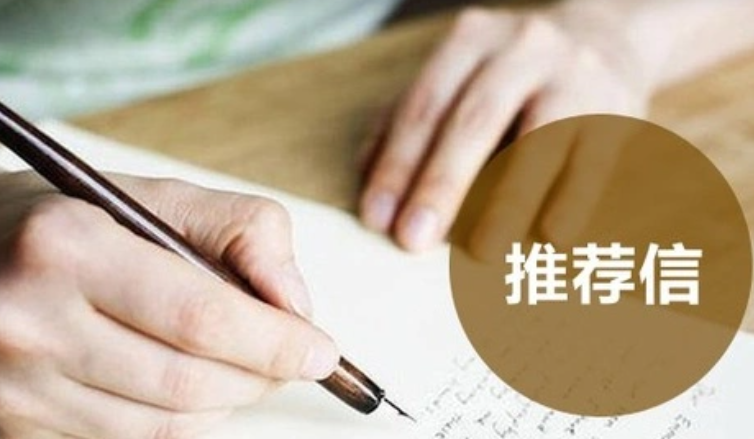 1723593459633252.png 推薦信.png