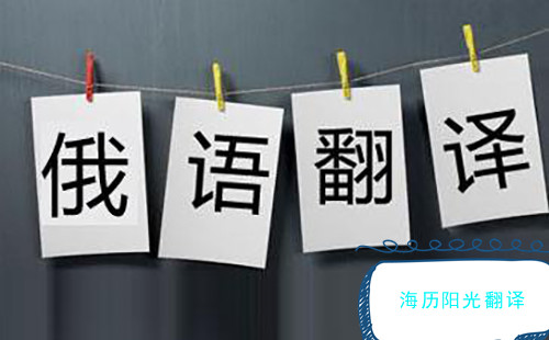 1724716709626556.jpg 俄語翻譯.jpg