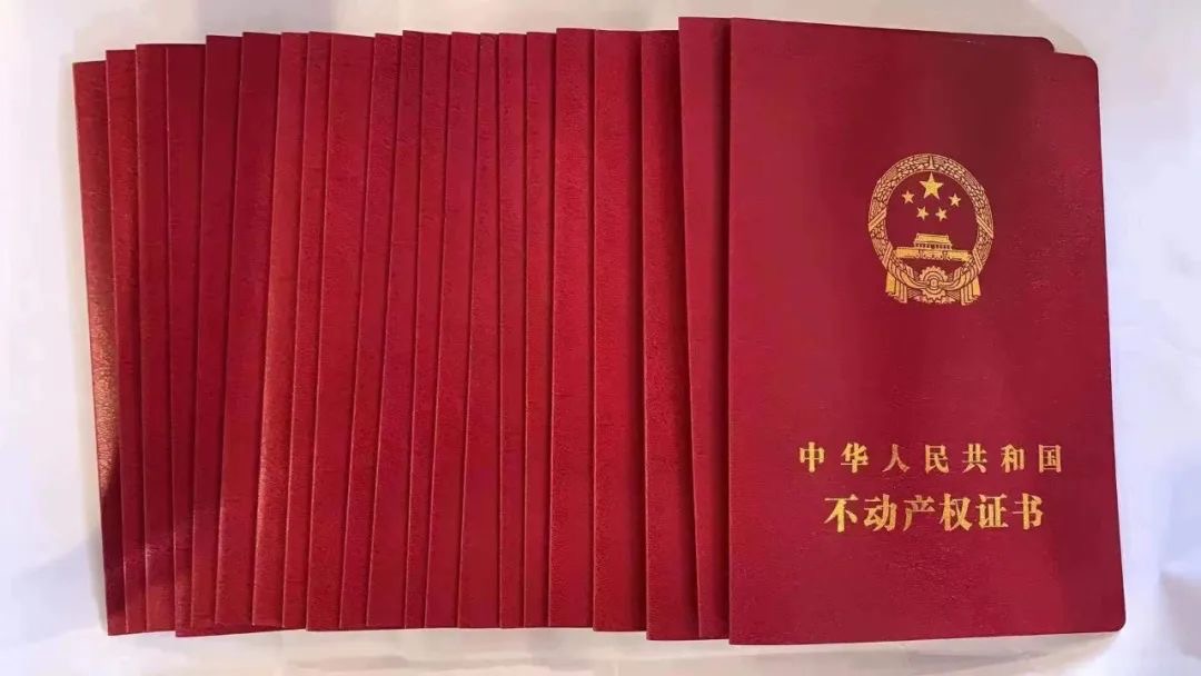 1729814590297145.jpg 房產(chǎn)證.jpg