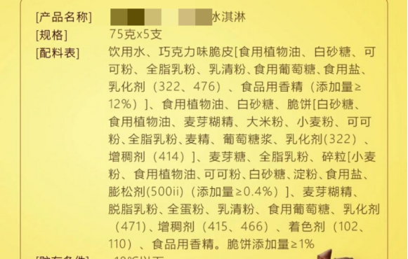 1731284505292179.png 食品說明書翻譯.png