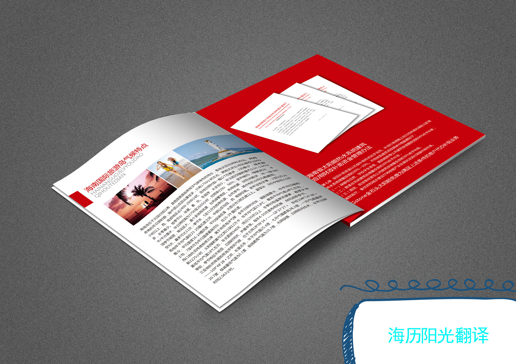 1742947964142899.jpg 宣傳冊(cè).jpg