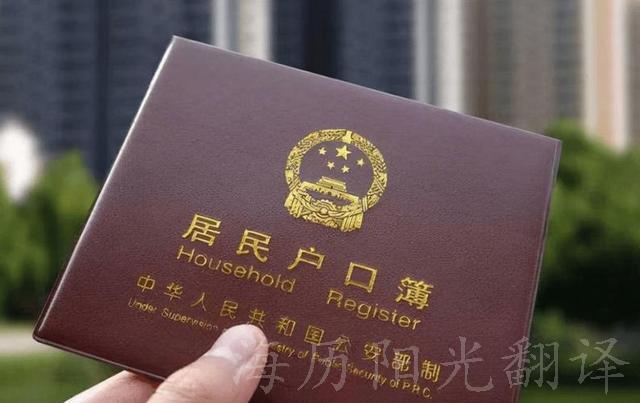 1745279589294399.jpg 戶(hù)口本.jpg